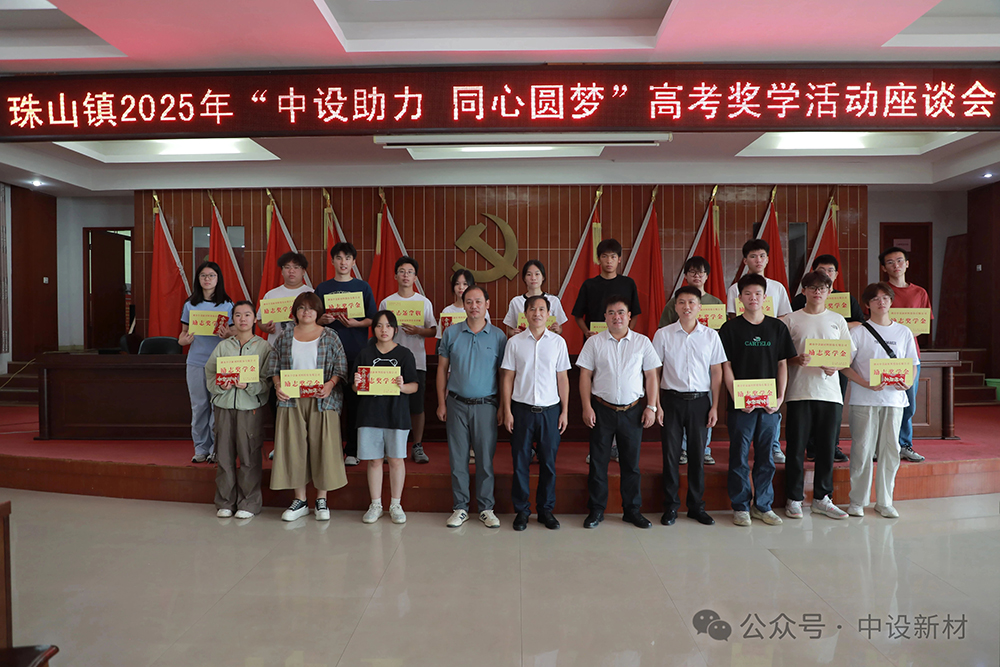 ��ɽ��2025�ꡰ�������� ͬ��Բ�Ρ��߿���ѧ���̸��